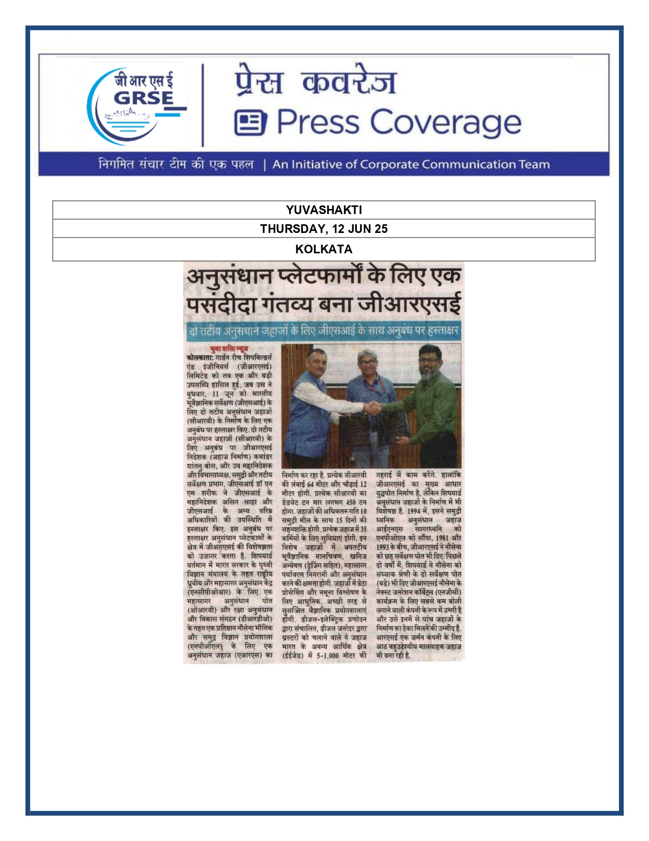 Press Coverage : CMD,GRSE conferred on CMA's Management Excellence Award 2025  